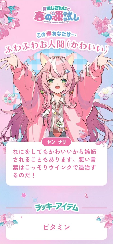 【にじさんじ】にじさんじ・にじENが全国3都市のイオンモール館内に登場!運試しルーレットなど設置ほかWEBサイトでも疑似運試し体験提供 | 【にじさんじ】にじさんじ・にじENが全国3都市のイオンモール館内に登場!運試しルーレットなど設置ほかWEBサイトでも疑似運試し体験提供 | 【にじさんじ】にじさんじ・にじENが全国3都市のイオンモール館内に登場!運試しルーレットなど設置ほかWEBサイトでも疑似運試し体験提供 | 【にじさんじ】にじさんじ・にじENが全国3都市のイオンモール館内に登場!運試しルーレットなど設置ほかWEBサイトでも疑似運試し体験提供 | VTuberまとめ速報 V速(画像06070501768776_4) 【にじさんじ】にじさんじ・にじENが全国3都市のイオンモール館内に登場!運試しルーレットなど設置ほかWEBサイトでも疑似運試し体験提供 | 【にじさんじ】にじさんじ・にじENが全国3都市のイオンモール館内に登場!運試しルーレットなど設置ほかWEBサイトでも疑似運試し体験提供 | 【にじさんじ】にじさんじ・にじENが全国3都市のイオンモール館内に登場!運試しルーレットなど設置ほかWEBサイトでも疑似運試し体験提供 | 【にじさんじ】にじさんじ・にじENが全国3都市のイオンモール館内に登場!運試しルーレットなど設置ほかWEBサイトでも疑似運試し体験提供 | VTuberまとめ速報 V速(画像06070501768776_4)