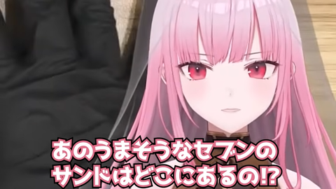 【ホロEN】カリオペ、セブンの新商品をエイプリルフールと勘違いしやけくそになる | 【ホロEN】カリオペ、セブンの新商品をエイプリルフールと勘違いしやけくそになる | 【ホロEN】カリオペ、セブンの新商品をエイプリルフールと勘違いしやけくそになる | 【ホロEN】カリオペ、セブンの新商品をエイプリルフールと勘違いしやけくそになる | 【ホロEN】カリオペ、セブンの新商品をエイプリルフールと勘違いしやけくそになる | 【ホロEN】カリオペ、セブンの新商品をエイプリルフールと勘違いしやけくそになる | VTuberまとめ速報 V速(画像06120510007500_6) 【ホロEN】カリオペ、セブンの新商品をエイプリルフールと勘違いしやけくそになる | 【ホロEN】カリオペ、セブンの新商品をエイプリルフールと勘違いしやけくそになる | 【ホロEN】カリオペ、セブンの新商品をエイプリルフールと勘違いしやけくそになる | 【ホロEN】カリオペ、セブンの新商品をエイプリルフールと勘違いしやけくそになる | 【ホロEN】カリオペ、セブンの新商品をエイプリルフールと勘違いしやけくそになる | 【ホロEN】カリオペ、セブンの新商品をエイプリルフールと勘違いしやけくそになる | VTuberまとめ速報 V速(画像06120510007500_6)