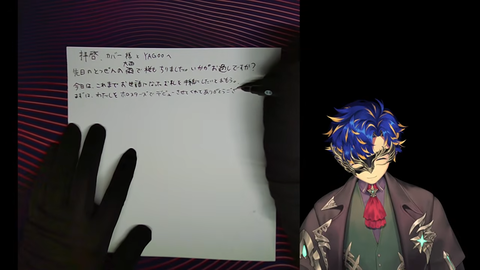 【ホロスタ】アステルくん、運営とYAGOOへ手紙を書く【実写】 | 【ホロスタ】アステルくん、運営とYAGOOへ手紙を書く【実写】 | 【ホロスタ】アステルくん、運営とYAGOOへ手紙を書く【実写】 | VTuberまとめ速報 V速(画像07091456643794_3)