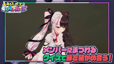 【にじさんじ】あるてぃめっとくりえいたーず、このユニットの王を決めよう『テロップとかshortsまとめイメージ画像とか小ネタも多いしこれからも楽しみ』 | 【にじさんじ】あるてぃめっとくりえいたーず、このユニットの王を決めよう『テロップとかshortsまとめイメージ画像とか小ネタも多いしこれからも楽しみ』 | VTuberまとめ速報 V速(画像07181532008431_2) 【にじさんじ】あるてぃめっとくりえいたーず、このユニットの王を決めよう『テロップとかshortsまとめイメージ画像とか小ネタも多いしこれからも楽しみ』 | 【にじさんじ】あるてぃめっとくりえいたーず、このユニットの王を決めよう『テロップとかshortsまとめイメージ画像とか小ネタも多いしこれからも楽しみ』 | VTuberまとめ速報 V速(画像07181532008431_2)