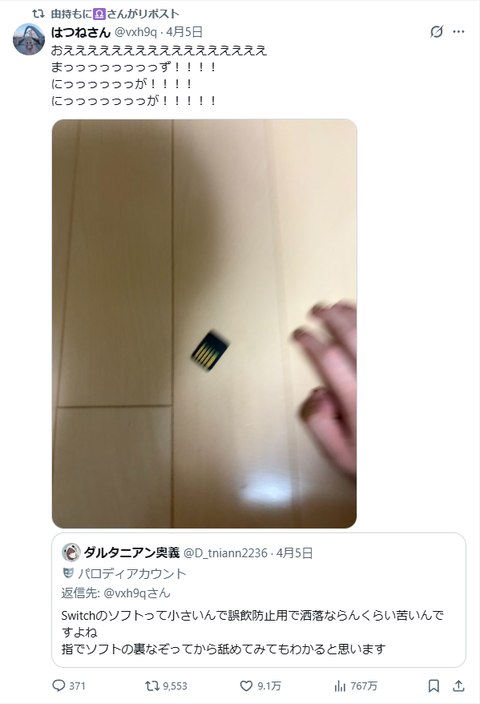 【VTuber】由持「ﾆﾝﾃﾝﾄﾞｰｽｲｯﾁのソフトは苦味があるのでオレンジの…マーマレードとかと味があう おすすめです」※舐め過ぎ注意 | 【VTuber】由持「ﾆﾝﾃﾝﾄﾞｰｽｲｯﾁのソフトは苦味があるのでオレンジの…マーマレードとかと味があう おすすめです」※舐め過ぎ注意 | VTuberまとめ速報 V速(画像08071546439135_2)