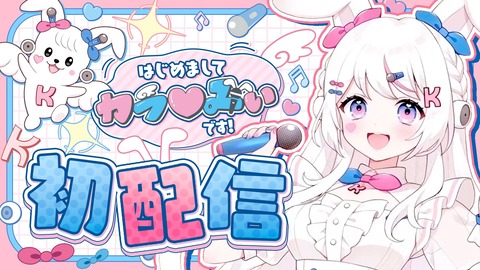 【ぶいすぽ】のせさん、リスナーからえっどい目で見られることにキレる
 | VTuberまとめ速報 V速(ピックアップ2)