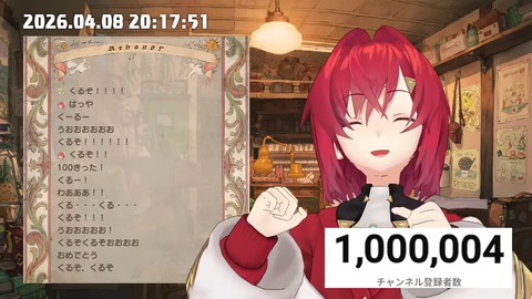 【にじさんじ】アンジュ、チャンネル登録者100万人達成!「さんばかでよかった」 | 【にじさんじ】アンジュ、チャンネル登録者100万人達成!「さんばかでよかった」 | VTuberまとめ速報 V速(画像09101111587718_2) 【にじさんじ】アンジュ、チャンネル登録者100万人達成!「さんばかでよかった」 | 【にじさんじ】アンジュ、チャンネル登録者100万人達成!「さんばかでよかった」 | VTuberまとめ速報 V速(画像09101111587718_2)