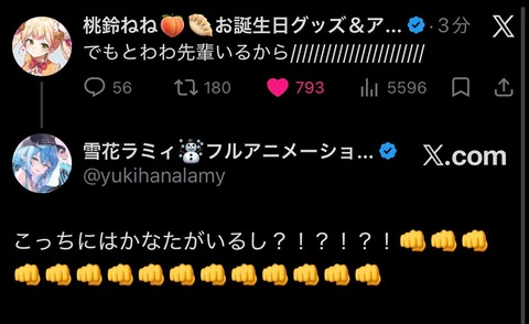 【ホロライブ】ねねち、ラミィにちゅーされて女もいけると思った | 【ホロライブ】ねねち、ラミィにちゅーされて女もいけると思った | VTuberまとめ速報 V速(画像09195124391228_2) 【ホロライブ】ねねち、ラミィにちゅーされて女もいけると思った | 【ホロライブ】ねねち、ラミィにちゅーされて女もいけると思った | VTuberまとめ速報 V速(画像09195124391228_2)