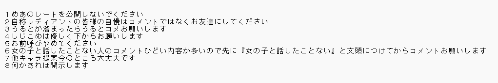 【VTuber】神楽めあの配信のルール草「6.女の子と話したことない人のコメントひどい内容が多いので先に『女の子と話したことない』と文頭につけてからコメントお願いします」 | 【VTuber】神楽めあの配信のルール草「6.女の子と話したことない人のコメントひどい内容が多いので先に『女の子と話したことない』と文頭につけてからコメントお願いします」 | VTuberまとめ速報 V速(画像09233224084450_2) 【VTuber】神楽めあの配信のルール草「6.女の子と話したことない人のコメントひどい内容が多いので先に『女の子と話したことない』と文頭につけてからコメントお願いします」 | 【VTuber】神楽めあの配信のルール草「6.女の子と話したことない人のコメントひどい内容が多いので先に『女の子と話したことない』と文頭につけてからコメントお願いします」 | VTuberまとめ速報 V速(画像09233224084450_2)