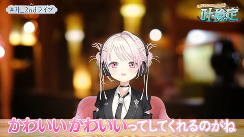 【にじさんじ】かなかな、前回がストーリー仕立てなライブでタイトルにも意味あったから今回もなんかあるんやろな『叶 2nd LIVE 孤独 -solitude-』 | 【にじさんじ】かなかな、前回がストーリー仕立てなライブでタイトルにも意味あったから今回もなんかあるんやろな『叶 2nd LIVE 孤独 -solitude-』 | 【にじさんじ】かなかな、前回がストーリー仕立てなライブでタイトルにも意味あったから今回もなんかあるんやろな『叶 2nd LIVE 孤独 -solitude-』 | 【にじさんじ】かなかな、前回がストーリー仕立てなライブでタイトルにも意味あったから今回もなんかあるんやろな『叶 2nd LIVE 孤独 -solitude-』 | 【にじさんじ】かなかな、前回がストーリー仕立てなライブでタイトルにも意味あったから今回もなんかあるんやろな『叶 2nd LIVE 孤独 -solitude-』 | 【にじさんじ】かなかな、前回がストーリー仕立てなライブでタイトルにも意味あったから今回もなんかあるんやろな『叶 2nd LIVE 孤独 -solitude-』 | 【にじさんじ】かなかな、前回がストーリー仕立てなライブでタイトルにも意味あったから今回もなんかあるんやろな『叶 2nd LIVE 孤独 -solitude-』 | 【にじさんじ】かなかな、前回がストーリー仕立てなライブでタイトルにも意味あったから今回もなんかあるんやろな『叶 2nd LIVE 孤独 -solitude-』 | 【にじさんじ】かなかな、前回がストーリー仕立てなライブでタイトルにも意味あったから今回もなんかあるんやろな『叶 2nd LIVE 孤独 -solitude-』 | 【にじさんじ】かなかな、前回がストーリー仕立てなライブでタイトルにも意味あったから今回もなんかあるんやろな『叶 2nd LIVE 孤独 -solitude-』 | 【にじさんじ】かなかな、前回がストーリー仕立てなライブでタイトルにも意味あったから今回もなんかあるんやろな『叶 2nd LIVE 孤独 -solitude-』 | VTuberまとめ速報 V速(画像10085150223121_11)