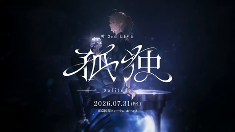 【にじさんじ】かなかな、前回がストーリー仕立てなライブでタイトルにも意味あったから今回もなんかあるんやろな『叶 2nd LIVE 孤独 -solitude-』 | 【にじさんじ】かなかな、前回がストーリー仕立てなライブでタイトルにも意味あったから今回もなんかあるんやろな『叶 2nd LIVE 孤独 -solitude-』 | 【にじさんじ】かなかな、前回がストーリー仕立てなライブでタイトルにも意味あったから今回もなんかあるんやろな『叶 2nd LIVE 孤独 -solitude-』 | 【にじさんじ】かなかな、前回がストーリー仕立てなライブでタイトルにも意味あったから今回もなんかあるんやろな『叶 2nd LIVE 孤独 -solitude-』 | 【にじさんじ】かなかな、前回がストーリー仕立てなライブでタイトルにも意味あったから今回もなんかあるんやろな『叶 2nd LIVE 孤独 -solitude-』 | 【にじさんじ】かなかな、前回がストーリー仕立てなライブでタイトルにも意味あったから今回もなんかあるんやろな『叶 2nd LIVE 孤独 -solitude-』 | 【にじさんじ】かなかな、前回がストーリー仕立てなライブでタイトルにも意味あったから今回もなんかあるんやろな『叶 2nd LIVE 孤独 -solitude-』 | 【にじさんじ】かなかな、前回がストーリー仕立てなライブでタイトルにも意味あったから今回もなんかあるんやろな『叶 2nd LIVE 孤独 -solitude-』 | 【にじさんじ】かなかな、前回がストーリー仕立てなライブでタイトルにも意味あったから今回もなんかあるんやろな『叶 2nd LIVE 孤独 -solitude-』 | 【にじさんじ】かなかな、前回がストーリー仕立てなライブでタイトルにも意味あったから今回もなんかあるんやろな『叶 2nd LIVE 孤独 -solitude-』 | 【にじさんじ】かなかな、前回がストーリー仕立てなライブでタイトルにも意味あったから今回もなんかあるんやろな『叶 2nd LIVE 孤独 -solitude-』 | 【にじさんじ】かなかな、前回がストーリー仕立てなライブでタイトルにも意味あったから今回もなんかあるんやろな『叶 2nd LIVE 孤独 -solitude-』 | VTuberまとめ速報 V速(画像10085151566171_12)