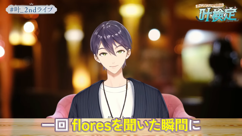 【にじさんじ】かなかな、前回がストーリー仕立てなライブでタイトルにも意味あったから今回もなんかあるんやろな『叶 2nd LIVE 孤独 -solitude-』 | 【にじさんじ】かなかな、前回がストーリー仕立てなライブでタイトルにも意味あったから今回もなんかあるんやろな『叶 2nd LIVE 孤独 -solitude-』 | 【にじさんじ】かなかな、前回がストーリー仕立てなライブでタイトルにも意味あったから今回もなんかあるんやろな『叶 2nd LIVE 孤独 -solitude-』 | VTuberまとめ速報 V速(画像10085138243588_3)