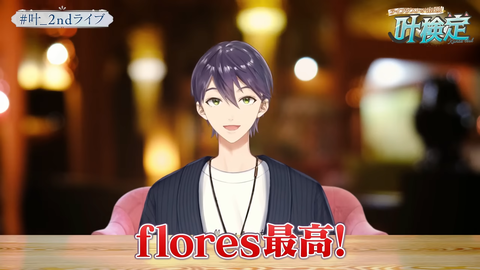 【にじさんじ】かなかな、前回がストーリー仕立てなライブでタイトルにも意味あったから今回もなんかあるんやろな『叶 2nd LIVE 孤独 -solitude-』 | 【にじさんじ】かなかな、前回がストーリー仕立てなライブでタイトルにも意味あったから今回もなんかあるんやろな『叶 2nd LIVE 孤独 -solitude-』 | 【にじさんじ】かなかな、前回がストーリー仕立てなライブでタイトルにも意味あったから今回もなんかあるんやろな『叶 2nd LIVE 孤独 -solitude-』 | 【にじさんじ】かなかな、前回がストーリー仕立てなライブでタイトルにも意味あったから今回もなんかあるんやろな『叶 2nd LIVE 孤独 -solitude-』 | VTuberまとめ速報 V速(画像10085139518347_4)