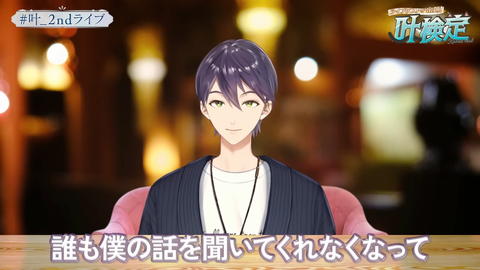 【にじさんじ】かなかな、前回がストーリー仕立てなライブでタイトルにも意味あったから今回もなんかあるんやろな『叶 2nd LIVE 孤独 -solitude-』 | 【にじさんじ】かなかな、前回がストーリー仕立てなライブでタイトルにも意味あったから今回もなんかあるんやろな『叶 2nd LIVE 孤独 -solitude-』 | 【にじさんじ】かなかな、前回がストーリー仕立てなライブでタイトルにも意味あったから今回もなんかあるんやろな『叶 2nd LIVE 孤独 -solitude-』 | 【にじさんじ】かなかな、前回がストーリー仕立てなライブでタイトルにも意味あったから今回もなんかあるんやろな『叶 2nd LIVE 孤独 -solitude-』 | 【にじさんじ】かなかな、前回がストーリー仕立てなライブでタイトルにも意味あったから今回もなんかあるんやろな『叶 2nd LIVE 孤独 -solitude-』 | 【にじさんじ】かなかな、前回がストーリー仕立てなライブでタイトルにも意味あったから今回もなんかあるんやろな『叶 2nd LIVE 孤独 -solitude-』 | VTuberまとめ速報 V速(画像10085142455923_6)