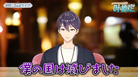【にじさんじ】かなかな、前回がストーリー仕立てなライブでタイトルにも意味あったから今回もなんかあるんやろな『叶 2nd LIVE 孤独 -solitude-』 | 【にじさんじ】かなかな、前回がストーリー仕立てなライブでタイトルにも意味あったから今回もなんかあるんやろな『叶 2nd LIVE 孤独 -solitude-』 | 【にじさんじ】かなかな、前回がストーリー仕立てなライブでタイトルにも意味あったから今回もなんかあるんやろな『叶 2nd LIVE 孤独 -solitude-』 | 【にじさんじ】かなかな、前回がストーリー仕立てなライブでタイトルにも意味あったから今回もなんかあるんやろな『叶 2nd LIVE 孤独 -solitude-』 | 【にじさんじ】かなかな、前回がストーリー仕立てなライブでタイトルにも意味あったから今回もなんかあるんやろな『叶 2nd LIVE 孤独 -solitude-』 | 【にじさんじ】かなかな、前回がストーリー仕立てなライブでタイトルにも意味あったから今回もなんかあるんやろな『叶 2nd LIVE 孤独 -solitude-』 | 【にじさんじ】かなかな、前回がストーリー仕立てなライブでタイトルにも意味あったから今回もなんかあるんやろな『叶 2nd LIVE 孤独 -solitude-』 | VTuberまとめ速報 V速(画像10085143685194_7)