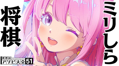 【ホロEN】リズ、日本のトリキが大好き
 | VTuberまとめ速報 V速(ピックアップ1)