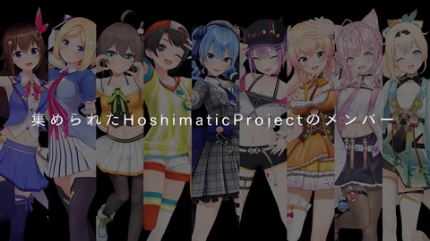 【ホロライブ】ほしまてぃっく第3弾ｷﾀ――(ﾟ∀ﾟ)――!!新曲MV撮影に新衣装！？ | 【ホロライブ】ほしまてぃっく第3弾ｷﾀ――(ﾟ∀ﾟ)――!!新曲MV撮影に新衣装！？ | 【ホロライブ】ほしまてぃっく第3弾ｷﾀ――(ﾟ∀ﾟ)――!!新曲MV撮影に新衣装！？ | VTuberまとめ速報 V速(画像15001324129276_3)