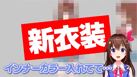 【ホロライブ】ほしまてぃっく第3弾ｷﾀ――(ﾟ∀ﾟ)――!!新曲MV撮影に新衣装！？ | 【ホロライブ】ほしまてぃっく第3弾ｷﾀ――(ﾟ∀ﾟ)――!!新曲MV撮影に新衣装！？ | 【ホロライブ】ほしまてぃっく第3弾ｷﾀ――(ﾟ∀ﾟ)――!!新曲MV撮影に新衣装！？ | 【ホロライブ】ほしまてぃっく第3弾ｷﾀ――(ﾟ∀ﾟ)――!!新曲MV撮影に新衣装！？ | 【ホロライブ】ほしまてぃっく第3弾ｷﾀ――(ﾟ∀ﾟ)――!!新曲MV撮影に新衣装！？ | 【ホロライブ】ほしまてぃっく第3弾ｷﾀ――(ﾟ∀ﾟ)――!!新曲MV撮影に新衣装！？ | 【ホロライブ】ほしまてぃっく第3弾ｷﾀ――(ﾟ∀ﾟ)――!!新曲MV撮影に新衣装！？ | 【ホロライブ】ほしまてぃっく第3弾ｷﾀ――(ﾟ∀ﾟ)――!!新曲MV撮影に新衣装！？ | 【ホロライブ】ほしまてぃっく第3弾ｷﾀ――(ﾟ∀ﾟ)――!!新曲MV撮影に新衣装！？ | VTuberまとめ速報 V速(画像15001331887478_9)