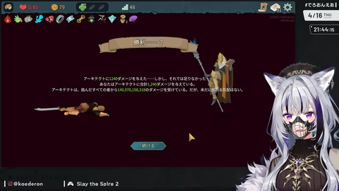 【にじさんじ】でろーん、スレスパ2初見登頂うおおおおおおおおおおお | 【にじさんじ】でろーん、スレスパ2初見登頂うおおおおおおおおおおお | 【にじさんじ】でろーん、スレスパ2初見登頂うおおおおおおおおおおお | 【にじさんじ】でろーん、スレスパ2初見登頂うおおおおおおおおおおお | VTuberまとめ速報 V速(画像17123318563761_4)