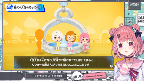 【にじさんじ】笹木のトモコレが面白すぎたｗ『男の話で盛り上がるさくゆい』『男の話で仲良くなるひましい』『運営の悪い所で仲良くなるにじレジ』 | 【にじさんじ】笹木のトモコレが面白すぎたｗ『男の話で盛り上がるさくゆい』『男の話で仲良くなるひましい』『運営の悪い所で仲良くなるにじレジ』 | 【にじさんじ】笹木のトモコレが面白すぎたｗ『男の話で盛り上がるさくゆい』『男の話で仲良くなるひましい』『運営の悪い所で仲良くなるにじレジ』 | VTuberまとめ速報 V速(画像17230255616629_3)