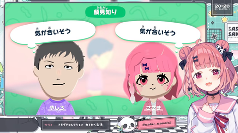 【にじさんじ】笹木のトモコレが面白すぎたｗ『男の話で盛り上がるさくゆい』『男の話で仲良くなるひましい』『運営の悪い所で仲良くなるにじレジ』 | 【にじさんじ】笹木のトモコレが面白すぎたｗ『男の話で盛り上がるさくゆい』『男の話で仲良くなるひましい』『運営の悪い所で仲良くなるにじレジ』 | 【にじさんじ】笹木のトモコレが面白すぎたｗ『男の話で盛り上がるさくゆい』『男の話で仲良くなるひましい』『運営の悪い所で仲良くなるにじレジ』 | 【にじさんじ】笹木のトモコレが面白すぎたｗ『男の話で盛り上がるさくゆい』『男の話で仲良くなるひましい』『運営の悪い所で仲良くなるにじレジ』 | 【にじさんじ】笹木のトモコレが面白すぎたｗ『男の話で盛り上がるさくゆい』『男の話で仲良くなるひましい』『運営の悪い所で仲良くなるにじレジ』 | 【にじさんじ】笹木のトモコレが面白すぎたｗ『男の話で盛り上がるさくゆい』『男の話で仲良くなるひましい』『運営の悪い所で仲良くなるにじレジ』 | 【にじさんじ】笹木のトモコレが面白すぎたｗ『男の話で盛り上がるさくゆい』『男の話で仲良くなるひましい』『運営の悪い所で仲良くなるにじレジ』 | 【にじさんじ】笹木のトモコレが面白すぎたｗ『男の話で盛り上がるさくゆい』『男の話で仲良くなるひましい』『運営の悪い所で仲良くなるにじレジ』 | VTuberまとめ速報 V速(画像17230258687006_8)