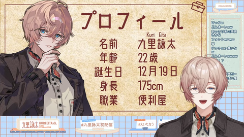 【にじさんじ】九里詠太、初配信の実況感想まとめ『声がイメージ通りや』『作曲勢の新たな柱か』『角煮制作動画は草』【Y4T4】 | 【にじさんじ】九里詠太、初配信の実況感想まとめ『声がイメージ通りや』『作曲勢の新たな柱か』『角煮制作動画は草』【Y4T4】 | 【にじさんじ】九里詠太、初配信の実況感想まとめ『声がイメージ通りや』『作曲勢の新たな柱か』『角煮制作動画は草』【Y4T4】 | VTuberまとめ速報 V速(画像23163517713663_3)