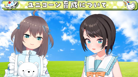 【ホロライブ】スバル、まつりにツノアヒル化「ユニコーンはもっとねガラス細工なんだから」【スバルの小屋】 | 【ホロライブ】スバル、まつりにツノアヒル化「ユニコーンはもっとねガラス細工なんだから」【スバルの小屋】 | 【ホロライブ】スバル、まつりにツノアヒル化「ユニコーンはもっとねガラス細工なんだから」【スバルの小屋】 | VTuberまとめ速報 V速(画像24111445795746_3)