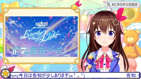 【ホロライブ】そらちゃん、初のアリーナ公演(昼夜2公演・生バンド演奏)【11/7(土)】 | 【ホロライブ】そらちゃん、初のアリーナ公演(昼夜2公演・生バンド演奏)【11/7(土)】 | 【ホロライブ】そらちゃん、初のアリーナ公演(昼夜2公演・生バンド演奏)【11/7(土)】 | 【ホロライブ】そらちゃん、初のアリーナ公演(昼夜2公演・生バンド演奏)【11/7(土)】 | 【ホロライブ】そらちゃん、初のアリーナ公演(昼夜2公演・生バンド演奏)【11/7(土)】 | VTuberまとめ速報 V速(画像28114449621582_5)
