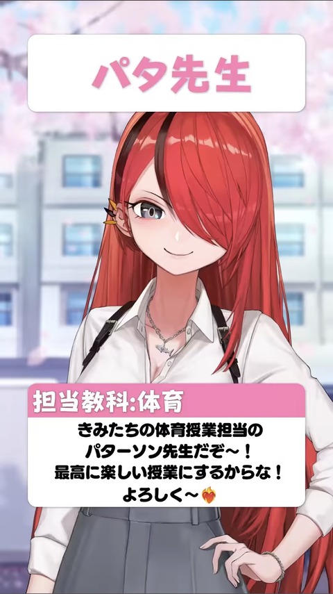 【にじさんじ】ライバー先生からメッセージ5日目『校長（40）』『なんで野良猫と星導がネタ被りするんだよ』 | 【にじさんじ】ライバー先生からメッセージ5日目『校長（40）』『なんで野良猫と星導がネタ被りするんだよ』 | VTuberまとめ速報 V速(画像28210556309191_2)