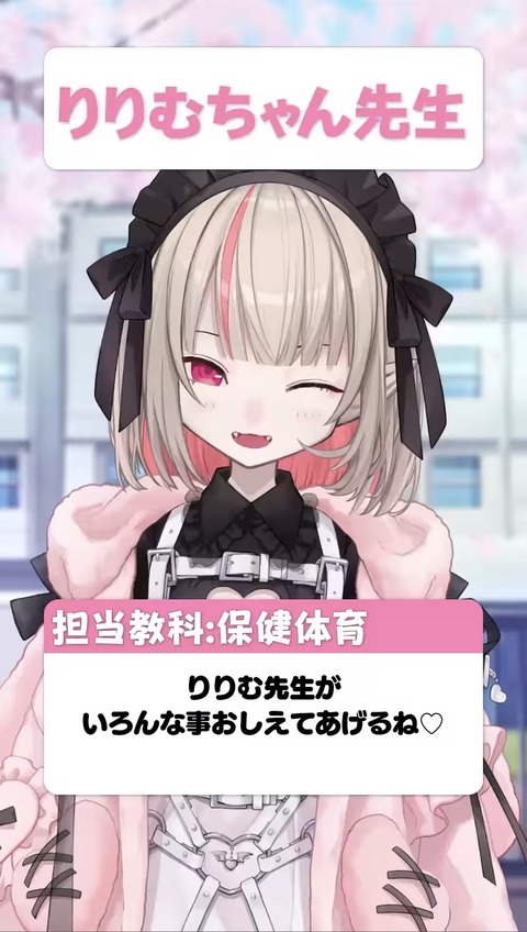 【にじさんじ】ライバー先生からメッセージ5日目『校長（40）』『なんで野良猫と星導がネタ被りするんだよ』 | 【にじさんじ】ライバー先生からメッセージ5日目『校長（40）』『なんで野良猫と星導がネタ被りするんだよ』 | 【にじさんじ】ライバー先生からメッセージ5日目『校長（40）』『なんで野良猫と星導がネタ被りするんだよ』 | VTuberまとめ速報 V速(画像28210556784236_3)