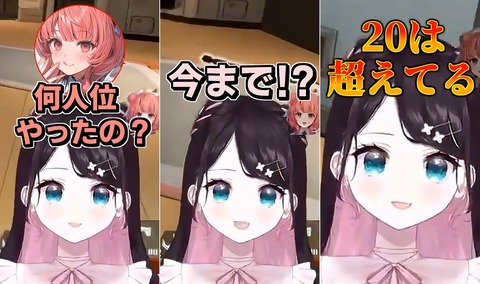 【ぶいすぽ】最初期から神楽めあの配信を観ていた星さん | 【ぶいすぽ】最初期から神楽めあの配信を観ていた星さん | 【ぶいすぽ】最初期から神楽めあの配信を観ていた星さん | VTuberまとめ速報 V速(画像30173633329863_3)