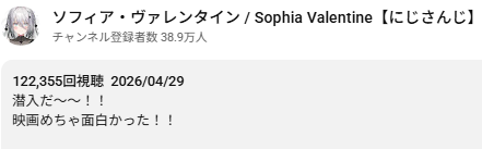【にじさんじ】鈴原の1日のスケジュールが怖い、睡眠少なすぎるやろ…
 | VTuberまとめ速報 V速(最新記事1)