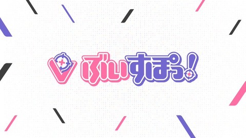 【にじさんじ】鷹宮くん、笑点60 周年をお祝いすることに！？ 配信で明日5/3(日)20:00に笑点60周年特別展のPRも
 | VTuberまとめ速報 V速(ピックアップ8)
