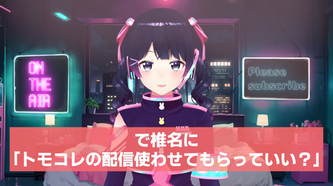 【にじさんじ】セルメイツ企画の笹木×剣持歌みたがもう来た！『ばかまじめ』【5/3(日)20:00～】
 | VTuberまとめ速報 V速(ピックアップ6)