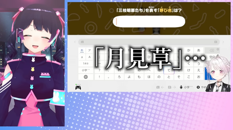 【にじさんじ】CP厨椎名さん、委員長に月見草(委員長×アッキーナ)を送りつけるの草「月見草が認知されました！」 | 【にじさんじ】CP厨椎名さん、委員長に月見草(委員長×アッキーナ)を送りつけるの草「月見草が認知されました！」 | 【にじさんじ】CP厨椎名さん、委員長に月見草(委員長×アッキーナ)を送りつけるの草「月見草が認知されました！」 | 【にじさんじ】CP厨椎名さん、委員長に月見草(委員長×アッキーナ)を送りつけるの草「月見草が認知されました！」 | 【にじさんじ】CP厨椎名さん、委員長に月見草(委員長×アッキーナ)を送りつけるの草「月見草が認知されました！」 | 【にじさんじ】CP厨椎名さん、委員長に月見草(委員長×アッキーナ)を送りつけるの草「月見草が認知されました！」 | 【にじさんじ】CP厨椎名さん、委員長に月見草(委員長×アッキーナ)を送りつけるの草「月見草が認知されました！」 | 【にじさんじ】CP厨椎名さん、委員長に月見草(委員長×アッキーナ)を送りつけるの草「月見草が認知されました！」 | 【にじさんじ】CP厨椎名さん、委員長に月見草(委員長×アッキーナ)を送りつけるの草「月見草が認知されました！」 | VTuberまとめ速報 V速(画像01081604966036_9)