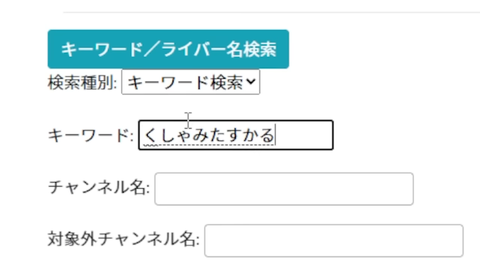 【にじさんじ】委員長の『配信中に、わたくしの話、してましたよね』実況感想まとめ | 【にじさんじ】委員長の『配信中に、わたくしの話、してましたよね』実況感想まとめ | VTuberまとめ速報 V速(画像01083458680351_2)