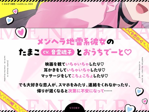 【あおぎり】魂子の音声作品新作や！『地雷系彼女とおうちでイチャイチャしよっか♡』 | 【あおぎり】魂子の音声作品新作や！『地雷系彼女とおうちでイチャイチャしよっか♡』 | 【あおぎり】魂子の音声作品新作や！『地雷系彼女とおうちでイチャイチャしよっか♡』 | VTuberまとめ速報 V速(画像01094532620804_3)