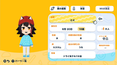 【ホロライブ】スバルのキャラクリ、どんどん技術があがってる『これは間違いなくしぐれういの娘』【トモコレ】 | 【ホロライブ】スバルのキャラクリ、どんどん技術があがってる『これは間違いなくしぐれういの娘』【トモコレ】 | 【ホロライブ】スバルのキャラクリ、どんどん技術があがってる『これは間違いなくしぐれういの娘』【トモコレ】 | VTuberまとめ速報 V速(画像01135536736119_3)