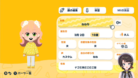 【ホロライブ】スバルのキャラクリ、どんどん技術があがってる『これは間違いなくしぐれういの娘』【トモコレ】 | 【ホロライブ】スバルのキャラクリ、どんどん技術があがってる『これは間違いなくしぐれういの娘』【トモコレ】 | 【ホロライブ】スバルのキャラクリ、どんどん技術があがってる『これは間違いなくしぐれういの娘』【トモコレ】 | 【ホロライブ】スバルのキャラクリ、どんどん技術があがってる『これは間違いなくしぐれういの娘』【トモコレ】 | VTuberまとめ速報 V速(画像01135537367578_4)