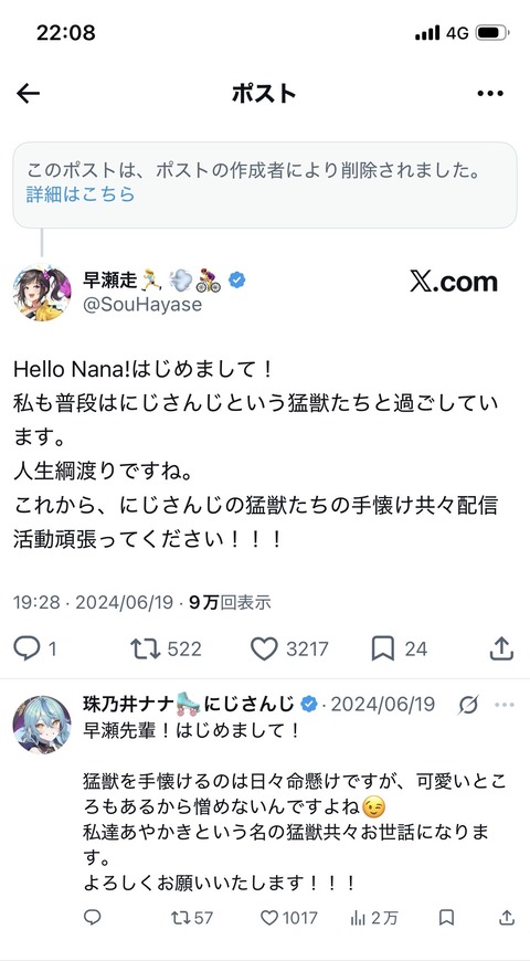 【.LIVE】APPLANDミニLIVE in ちゃやまち、6/20(土) 11:00にMBSで現地閲覧無料！『うおおおおお！！関西だあああ！！』【ぶいぱい】
 | VTuberまとめ速報 V速(ピックアップ3)