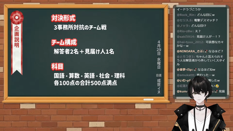 【ネオポルテ】事務所対抗！学力テスト企画説明まとめ『コウ・レイド・れんくん、ただの人質だった』『テスト問題公開うおおおお』『れんくんの勉強頑張れボイス欲しすぎるだろ』 | 【ネオポルテ】事務所対抗！学力テスト企画説明まとめ『コウ・レイド・れんくん、ただの人質だった』『テスト問題公開うおおおお』『れんくんの勉強頑張れボイス欲しすぎるだろ』 | VTuberまとめ速報 V速(画像01171503095768_2)