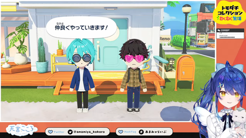 【にじさんじ】Q.最近急に廃れてしまった話題 → あまみゃ「コンプラ研修」【トモコレ】 | 【にじさんじ】Q.最近急に廃れてしまった話題 → あまみゃ「コンプラ研修」【トモコレ】 | 【にじさんじ】Q.最近急に廃れてしまった話題 → あまみゃ「コンプラ研修」【トモコレ】 | VTuberまとめ速報 V速(画像01192528261513_3)