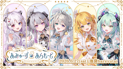 【ななし】涼海ネモ、卒業ライブ「4年半、ありがとうございました！またね！」
 | VTuberまとめ速報 V速(最新記事10)