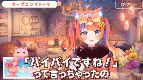 【にじさんじ】みくぽぽ、バイトでヤバい言い間違いをしたことがある「パイパイですね！」 | 【にじさんじ】みくぽぽ、バイトでヤバい言い間違いをしたことがある「パイパイですね！」 | VTuberまとめ速報 V速(画像02203500186459_2)