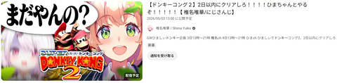 【にじさんじ】椎名さんの縦ブレ悪化してて草 | 【にじさんじ】椎名さんの縦ブレ悪化してて草 | VTuberまとめ速報 V速(画像03104506639698_2)