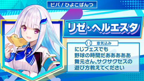【にじさんじ】パワプロ2026にライバーがゲーム内登場！？詳細はにじフェス2026で | 【にじさんじ】パワプロ2026にライバーがゲーム内登場！？詳細はにじフェス2026で | 【にじさんじ】パワプロ2026にライバーがゲーム内登場！？詳細はにじフェス2026で | 【にじさんじ】パワプロ2026にライバーがゲーム内登場！？詳細はにじフェス2026で | 【にじさんじ】パワプロ2026にライバーがゲーム内登場！？詳細はにじフェス2026で | 【にじさんじ】パワプロ2026にライバーがゲーム内登場！？詳細はにじフェス2026で | 【にじさんじ】パワプロ2026にライバーがゲーム内登場！？詳細はにじフェス2026で | 【にじさんじ】パワプロ2026にライバーがゲーム内登場！？詳細はにじフェス2026で | 【にじさんじ】パワプロ2026にライバーがゲーム内登場！？詳細はにじフェス2026で | 【にじさんじ】パワプロ2026にライバーがゲーム内登場！？詳細はにじフェス2026で | 【にじさんじ】パワプロ2026にライバーがゲーム内登場！？詳細はにじフェス2026で | 【にじさんじ】パワプロ2026にライバーがゲーム内登場！？詳細はにじフェス2026で | 【にじさんじ】パワプロ2026にライバーがゲーム内登場！？詳細はにじフェス2026で | VTuberまとめ速報 V速(画像03165511603839_13)