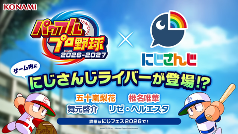 【にじさんじ】パワプロ2026にライバーがゲーム内登場！？詳細はにじフェス2026で | 【にじさんじ】パワプロ2026にライバーがゲーム内登場！？詳細はにじフェス2026で | 【にじさんじ】パワプロ2026にライバーがゲーム内登場！？詳細はにじフェス2026で | 【にじさんじ】パワプロ2026にライバーがゲーム内登場！？詳細はにじフェス2026で | 【にじさんじ】パワプロ2026にライバーがゲーム内登場！？詳細はにじフェス2026で | 【にじさんじ】パワプロ2026にライバーがゲーム内登場！？詳細はにじフェス2026で | 【にじさんじ】パワプロ2026にライバーがゲーム内登場！？詳細はにじフェス2026で | 【にじさんじ】パワプロ2026にライバーがゲーム内登場！？詳細はにじフェス2026で | 【にじさんじ】パワプロ2026にライバーがゲーム内登場！？詳細はにじフェス2026で | 【にじさんじ】パワプロ2026にライバーがゲーム内登場！？詳細はにじフェス2026で | 【にじさんじ】パワプロ2026にライバーがゲーム内登場！？詳細はにじフェス2026で | 【にじさんじ】パワプロ2026にライバーがゲーム内登場！？詳細はにじフェス2026で | 【にじさんじ】パワプロ2026にライバーがゲーム内登場！？詳細はにじフェス2026で | 【にじさんじ】パワプロ2026にライバーがゲーム内登場！？詳細はにじフェス2026で | 【にじさんじ】パワプロ2026にライバーがゲーム内登場！？詳細はにじフェス2026で | 【にじさんじ】パワプロ2026にライバーがゲーム内登場！？詳細はにじフェス2026で | 【にじさんじ】パワプロ2026にライバーがゲーム内登場！？詳細はにじフェス2026で | 【にじさんじ】パワプロ2026にライバーがゲーム内登場！？詳細はにじフェス2026で | 【にじさんじ】パワプロ2026にライバーがゲーム内登場！？詳細はにじフェス2026で | 【にじさんじ】パワプロ2026にライバーがゲーム内登場！？詳細はにじフェス2026で | 【にじさんじ】パワプロ2026にライバーがゲーム内登場！？詳細はにじフェス2026で | VTuberまとめ速報 V速(画像03165517051514_21)