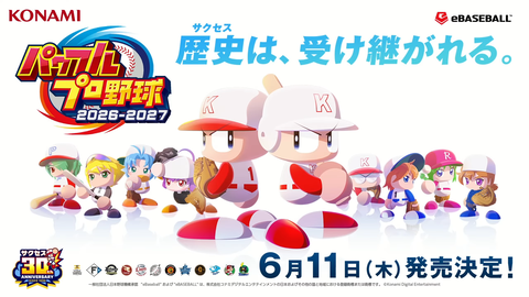 【にじさんじ】パワプロ2026にライバーがゲーム内登場！？詳細はにじフェス2026で | 【にじさんじ】パワプロ2026にライバーがゲーム内登場！？詳細はにじフェス2026で | 【にじさんじ】パワプロ2026にライバーがゲーム内登場！？詳細はにじフェス2026で | VTuberまとめ速報 V速(画像03165502444725_3)