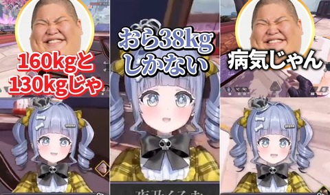 【ぶいすぽ】1恭ちゃん(160kg)=4うみんぐ(38kg)なのエグい | 【ぶいすぽ】1恭ちゃん(160kg)=4うみんぐ(38kg)なのエグい | VTuberまとめ速報 V速(画像04024519618728_2) 【ぶいすぽ】1恭ちゃん(160kg)=4うみんぐ(38kg)なのエグい | 【ぶいすぽ】1恭ちゃん(160kg)=4うみんぐ(38kg)なのエグい | VTuberまとめ速報 V速(画像04024519618728_2)