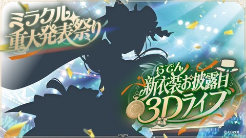 【にじさんじ】野良猫のトモコレ、ちょっと異次元すぎる
 | VTuberまとめ速報 V速(ピックアップ7)