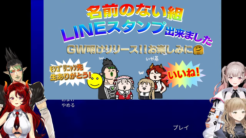 【にじさんじ】名前のない組、重大告知配信を配信2分前に告知 → 開始予定14:38 → 20分遅刻で草 | 【にじさんじ】名前のない組、重大告知配信を配信2分前に告知 → 開始予定14:38 → 20分遅刻で草 | VTuberまとめ速報 V速(画像05224617431569_2) 【にじさんじ】名前のない組、重大告知配信を配信2分前に告知 → 開始予定14:38 → 20分遅刻で草 | 【にじさんじ】名前のない組、重大告知配信を配信2分前に告知 → 開始予定14:38 → 20分遅刻で草 | VTuberまとめ速報 V速(画像05224617431569_2)