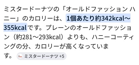 【ホロライブ】ヴィヴィ、ミスドのオールドファッションハニー5個も食べるのか… | 【ホロライブ】ヴィヴィ、ミスドのオールドファッションハニー5個も食べるのか… | 【ホロライブ】ヴィヴィ、ミスドのオールドファッションハニー5個も食べるのか… | VTuberまとめ速報 V速(画像06125601724052_3)