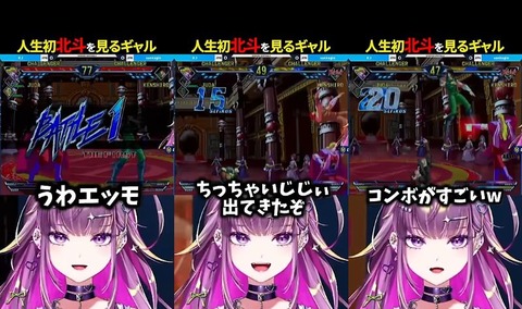 【ななし】ギャルりりぴ、人生で初めて北斗を見る「ユダあたしに似てない？」【 EVOJ 】 | 【ななし】ギャルりりぴ、人生で初めて北斗を見る「ユダあたしに似てない？」【 EVOJ 】 | VTuberまとめ速報 V速(画像06152507438045_2)