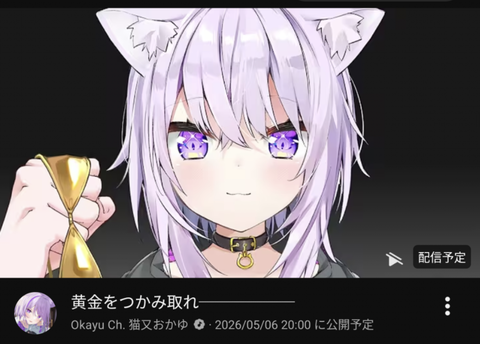 【VTuber】酪農家VTuberの結婚相手に求める条件がハードすぎるｗ『子牛50kg以上担げる』『冬季朝2時起床』etc.
 | VTuberまとめ速報 V速(最新記事1)